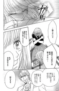 [akimoto nami] hatsujou elite ni osowaretemasu