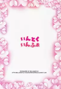 [Intoku.info (Endou Hiroto)] Teen no Yaruki! Sana no Kageki na Hatsutaiken [Chinese] [牛顿老师深深的活在我的内心之中个人汉化组汉化] [Digital] [Decensored]