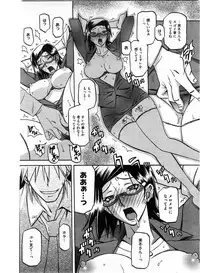 [Sanbun Kyoden] Fuyu no Ajisai