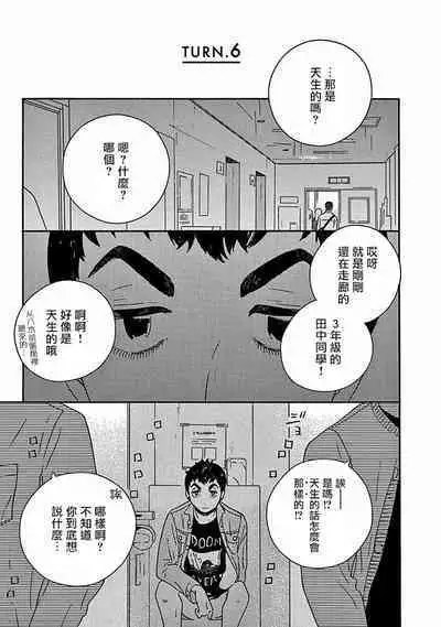 PERFECT FIT Ch. 1-10 + 特典