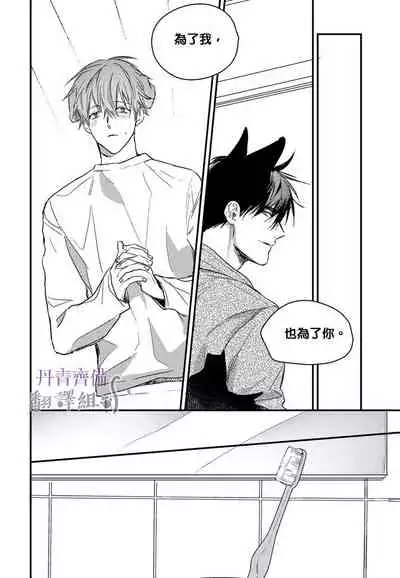 巴夫洛夫的大貓貓 01-14 [丹青齊備漢化組] [完結]