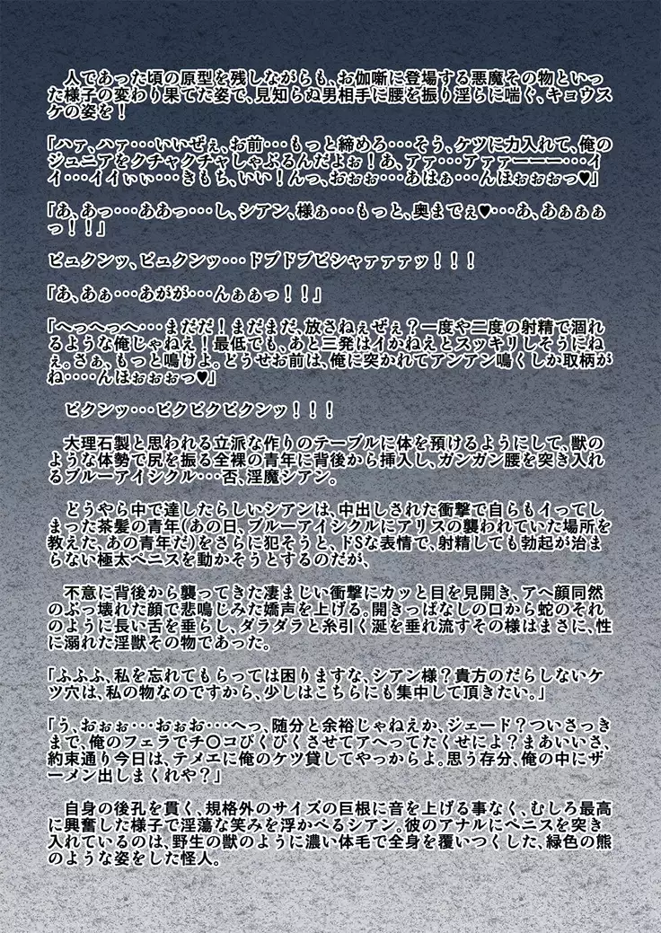 kohri no senshi buruaishikuru chijoku no sennou jikken kouhen