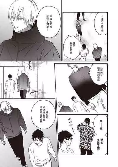 UNDEAD | 活死人 Ch. 1-5+番外