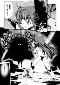 [Hiura R] Dream Hunter Rem XX -Ao no Kikan kishi-