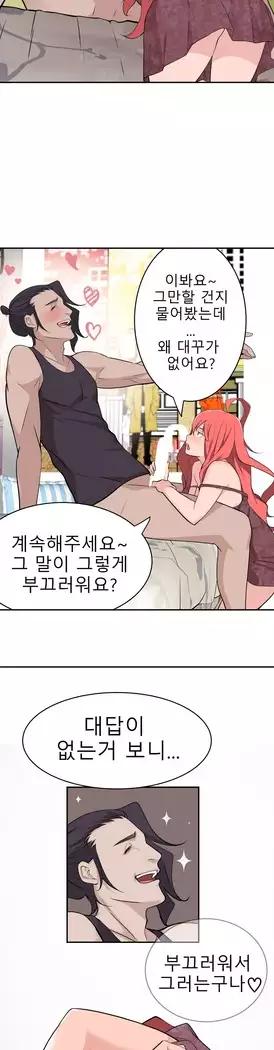 Tissue Thieves Ch.1-28