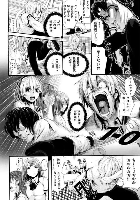 Gakkou de Ikou! ~WILD PARTY AFTER SCHOOL~