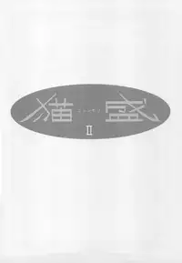 (C75) [Rikudou Juku (Kouki Kuu)] Nyan Mori II (Various)