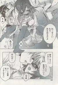 Gekkan Doki!! 2008-09 Vol. 143