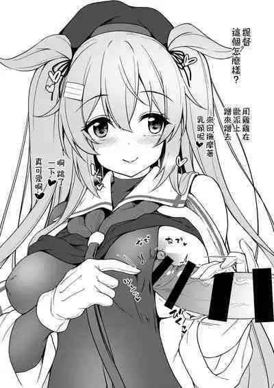 [Yusaritsukata (Awayume)] Watasi no Mune ni Kaette Kite ne Plus Alpha Omakebon Soushuuhen 2 (Kantai Collection -KanColle-) [Chinese] [吸住没碎个人汉化] [Digital]