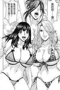 Hakudaku no Wana Hitozuma Hameotoshi | 白濁之罠 人妻插入後墮落