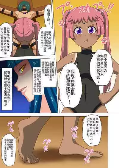 Mitari no Sono Ep. 93- | 魅足之园 （93话起）更新到159话