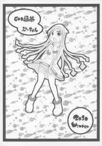 (C79) [God Ryokutya (Bu-chan)] Gattai! Ika Musume (Shinryaku! Ika Musume)