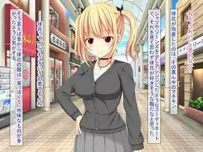 幼なじみがツンからデレるまで