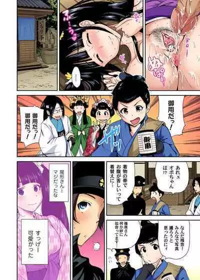 Oretoku Shuugakuryokou ~Otoko wa Jyosou shita Ore dake!! Ch. 1-25