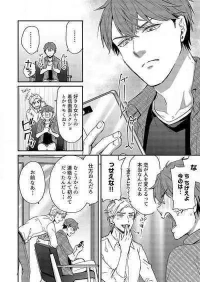 [Nori Aosa] Ore ga Sazukeru Gokujō no Ai 〜 Seiryoku SS-Kyū no Kizoku to Koibito SEX-Gokko~Chp.1-7