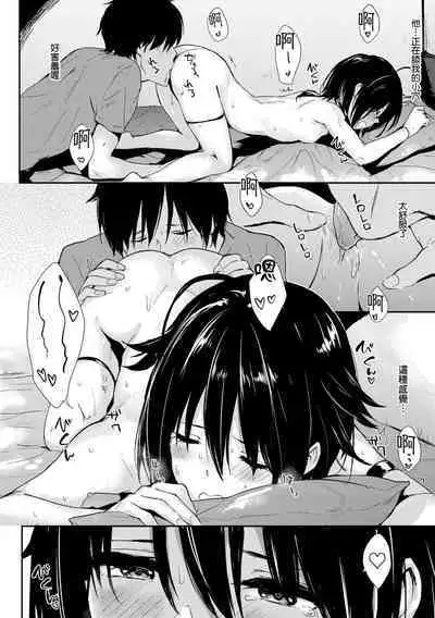 Hitorijime | 只想佔有妳