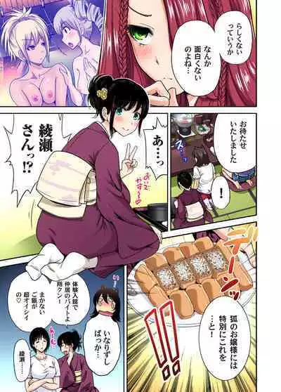 Oretoku Shuugakuryokou ~Otoko wa Jyosou shita Ore dake!! Ch. 1-25