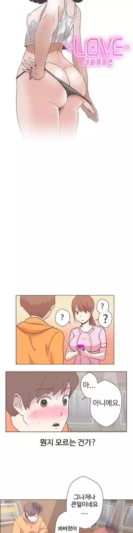 Love Navigator Ch.1-15