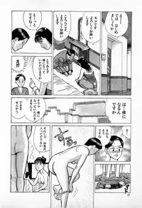 [Kusugawa Naruo] SOAP no MOKO chan Vol.5 (End)