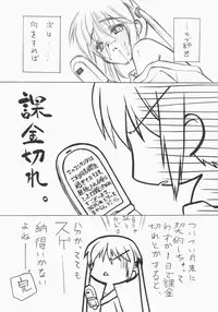 (COMIC1☆3) [Million Bank (Senomoto Hisashi)] Anata to Anata to Watashi no Nakigoe (Hayate no Gotoku!)