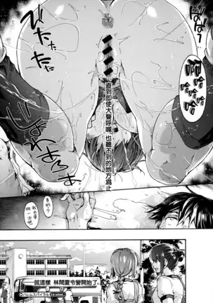 Harem Spiral Ch. 1-4