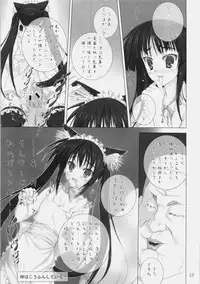 [Circle A (A. S. Hermes)] Don't say ''bitch'' (K-ON!)