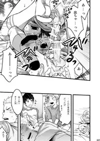 (C87) [BOX (Tsukumo Gou)] Endless Enders