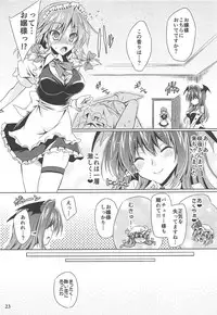 (Reitaisai 15) [Reverse Noise (Yamu)] Charisma OverFlow (Touhou Project)