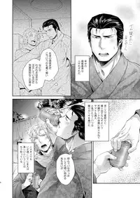 [SARK (Kamizawa Reiji)] Desire Blue [Digital]