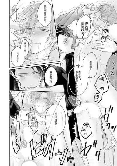 [Yamachi] Afurete Koborete, Gaman Dekinai | 满溢、流出、无法忍受 1-3 [Chinese] [拾荒者汉化组] [Digital]