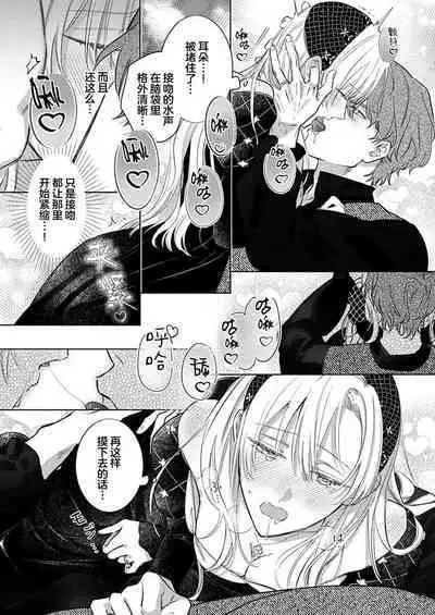 Ai ga Omoi Kishi Koushaku wa, Tsuihou Reijou no Subete o Ubaitsukushitai. | 骑士公爵爱意深重，想要索取放逐千金的一切。 1-17