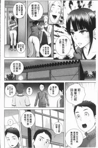 [Yamakumo] Closet [Chinese]