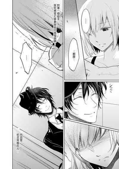 [Narusawa Kio] Mottomo Yasashii Koroshikata - The most gentle how to kill. | 最溫柔的殺人方法 1-4 [Chinese] [莉赛特汉化组]