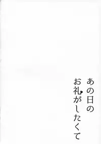 (C92) [BLUME (Poyamu)] Ano Hi no Orei ga Shitakute (Final Fantasy VI)