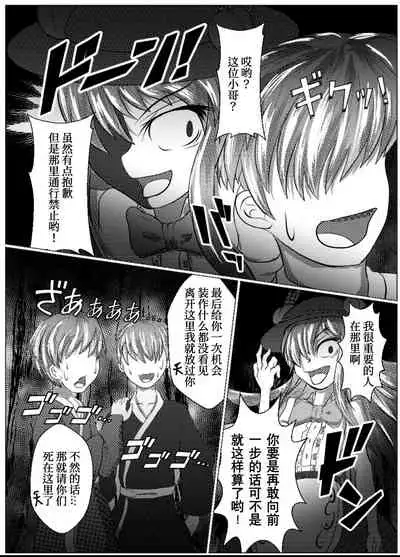 [ShinKaiKan (Kasei-Kumoko)] Iku no Hazukashii Self-Bondage Gaishutsu Taiken (Zenpen) (Touhou Project)[Chinese][UPPER重工x我不看本子个人汉化][Digital]