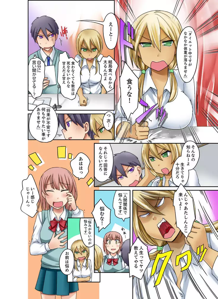 gurogyaru to mitchaku pūru SEX! - Hōkago Yari-sugi iinkai - 2