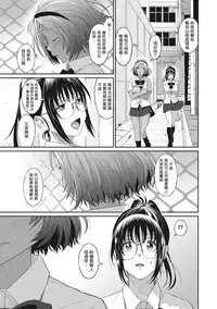 [Ryoh-zoh] Rarefure Ch. 1-12 [Chinese] [粵語]