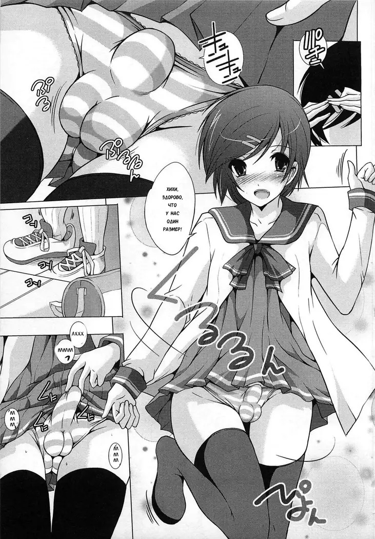 Josou Anthology Ch. 1-3