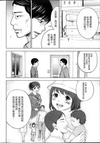 [Shikishiro Konomi] Netoraserare | 虛假的寢取 Ch.1-27 [Chinese]