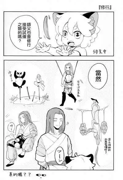 (Black Cat Susumu Emergency SUMMER2021) [Makuake (Makuai)] I really like it|永远喜欢你 (The Legend of Hei) [Chinese] [男男搭配干♂活不累双人汉化]