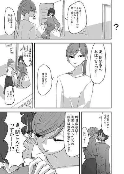 Daigaku no Senpai to Nori de Kiss Shitetara Sono Hi no Uchi ni Issen Koechatta Hanashi