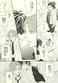 (Senka no Toki 2) [GGG (Kashiwa)] Onsen Yuukyuu (Touken Ranbu)