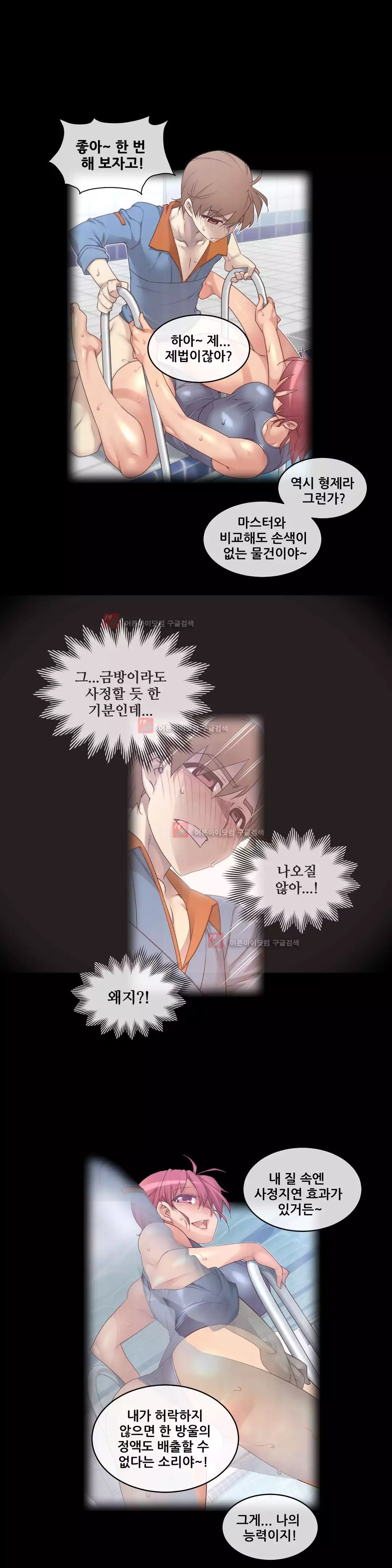 Master in My Dreams Ch.90-129