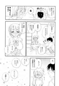 [BENNY'S] Love Ero Girl