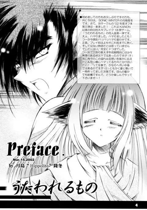 煌 ～キラメキ～