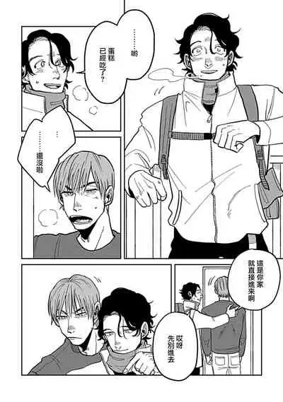 [Nora Obake] Yameru Toki mo, Sukoyakanaru Toki mo, | 无论疾病、还是健康 #4-6 + P站番外插图 [Chinese] [Digital]