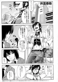 BUSTER Comic 2016-05