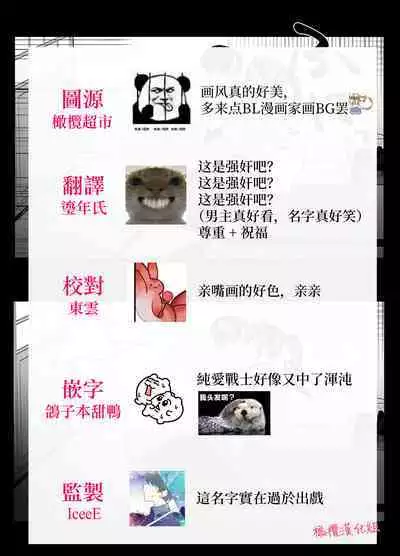 tenbatsu ga kudatte mo kimigasuki 〜 kare no ibitsuna netsujō kara nige rarenai 〜｜即使降下天罚我依然爱着你～无法逃离他那扭曲的热情