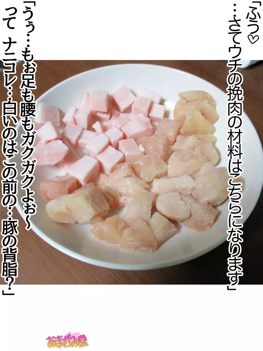 Kumi-chan wa Moto Bitch! Sex nochi Oishii Gohan♡ Ch. 1-13.4