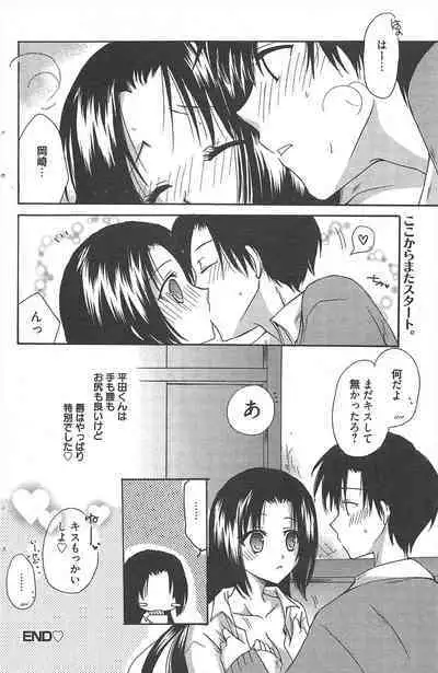 Manga Bangaichi 2013-01